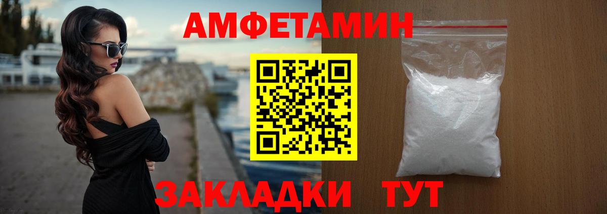 Димитровград  АМФЕТАМИН  Вход с VPN  Амфетамин Premium 