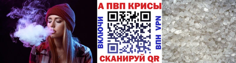 А ПВП кристаллы  Димитровград 