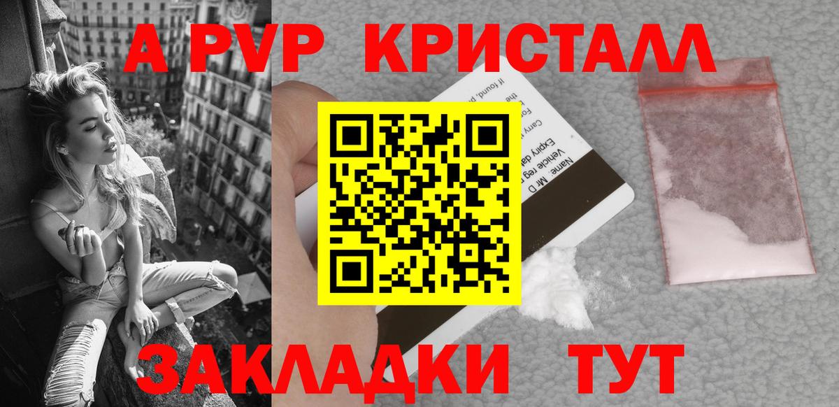 Alpha-PVP мука  A PVP мука  Альфа ПВП  Димитровград  Alpha PVP кристаллы  Вход с VPN 