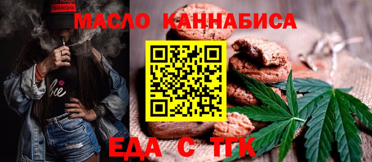 Димитровград  Печенье с ТГК марихуана  Вход с VPN 