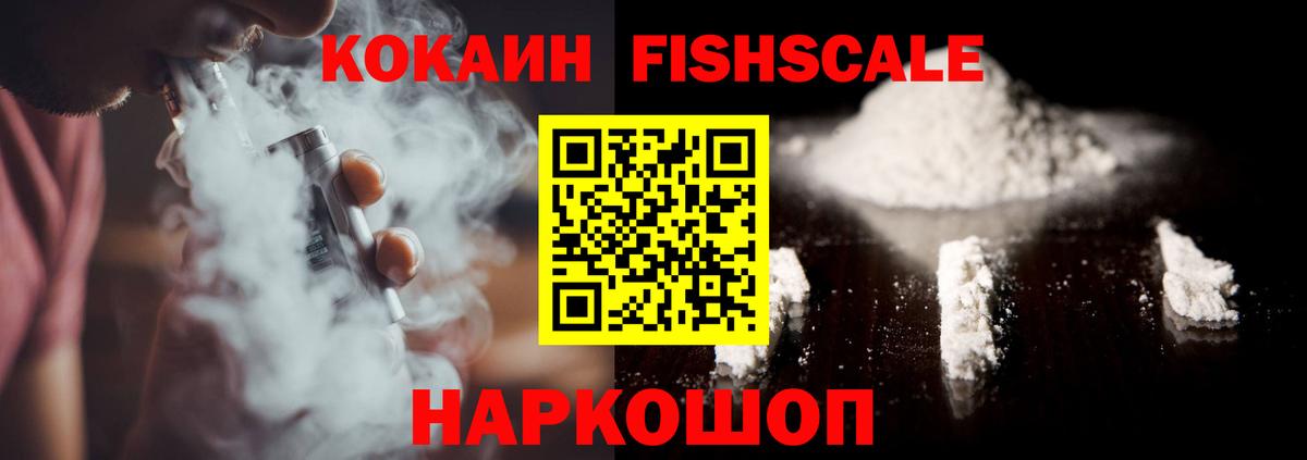 Димитровград  где купить наркоту  Вход с VPN  COCAIN Эквадор  Кокаин FishScale 