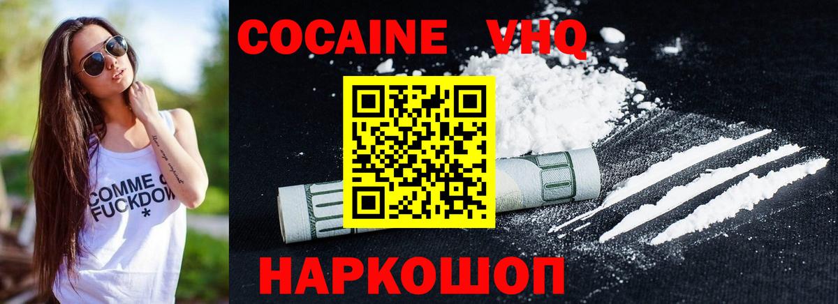 Cocaine Columbia Димитровград