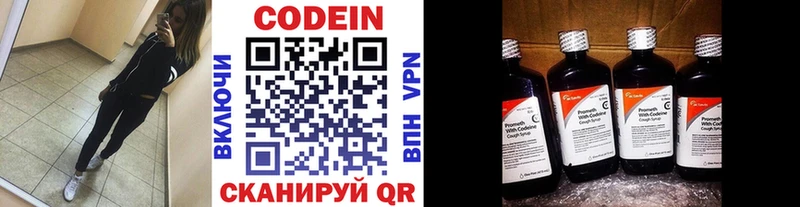 Кодеин напиток Lean (лин)  цена   Димитровград 