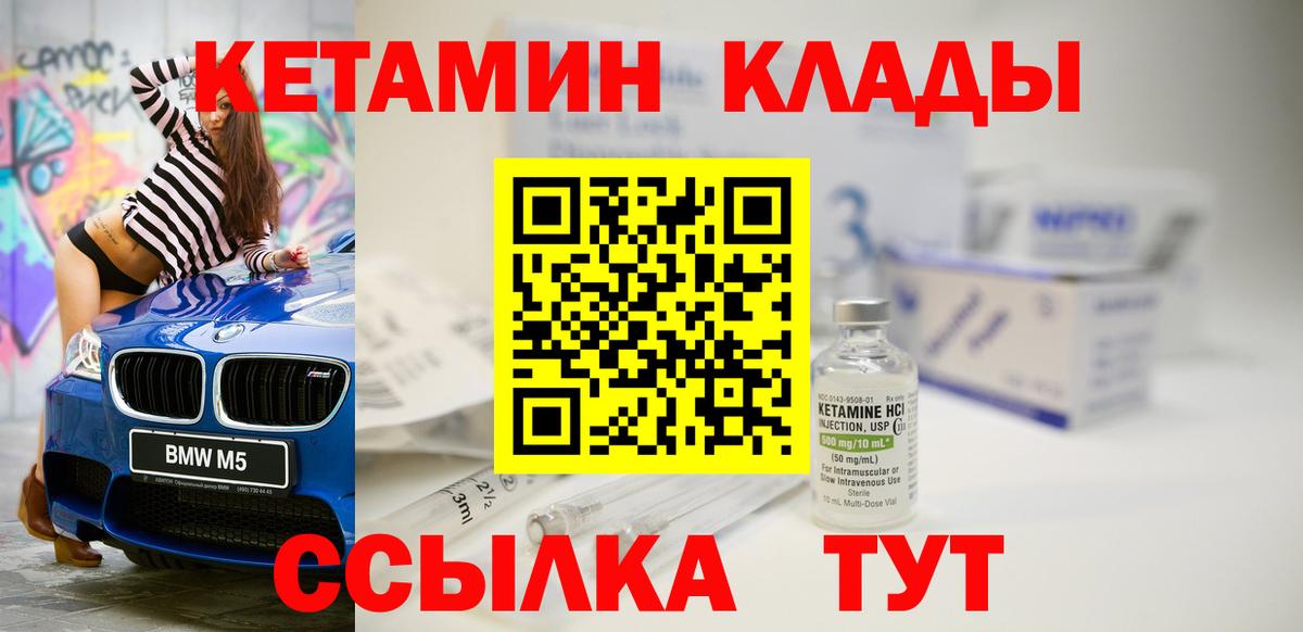 КЕТАМИН VHQ  blacksprut tor  Димитровград  Вход с VPN 