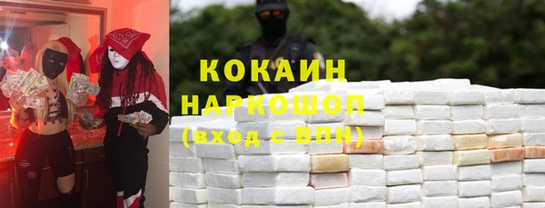 кокаин премиум Абдулино