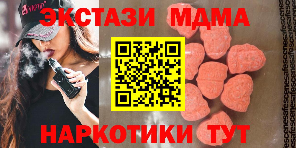 Димитровград  МДМА Molly  MDMA молли  Вход с VPN 