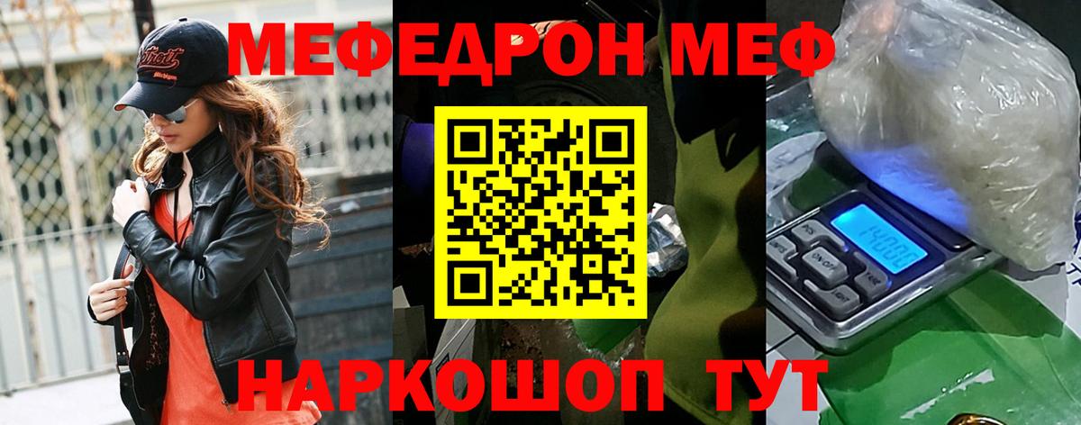 Меф мука Димитровград