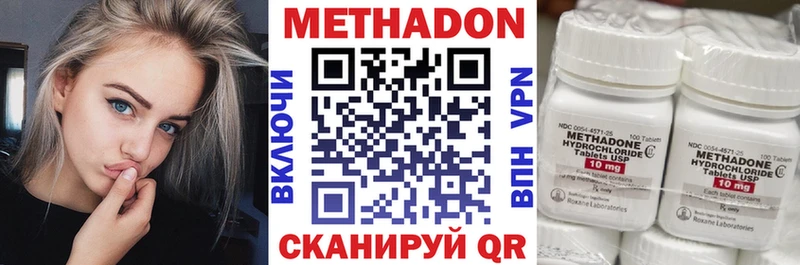 МЕТАДОН VHQ  дарнет шоп  hydra ТОР  Димитровград 