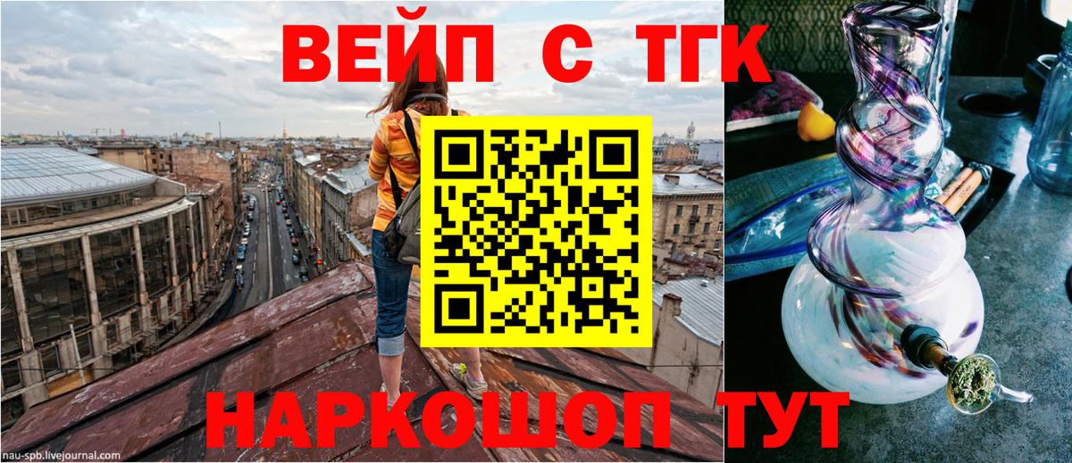 ТГК жижа Димитровград