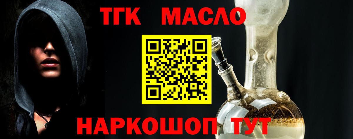 Дистиллят ТГК вейп с тгк  Вход с VPN  Димитровград 